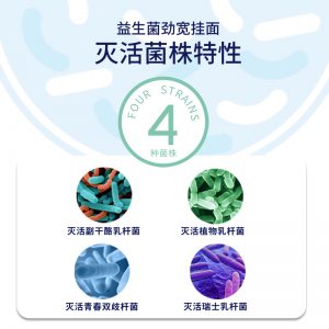 益生菌九益源挂面益生菌面条欧珈益益生菌面条挂面环亿生物益生菌挂面九益源面条