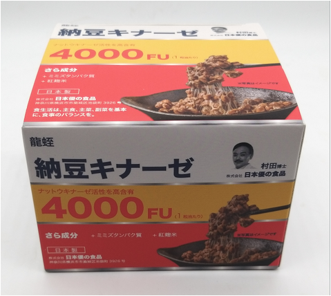 龍蛭纳豆激酶龙蛭纳豆日本进口纳豆激酶红曲纳豆激酶日本纳豆日本原装进口纳豆
