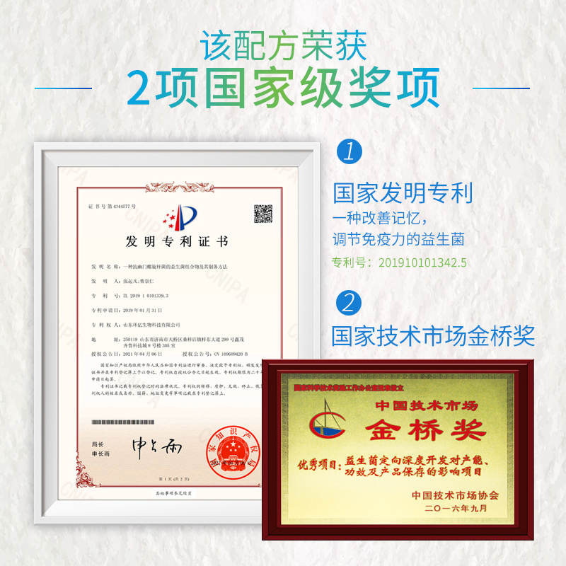 山东环亿生物科技有限公司复合益生菌冻干粉复合益生菌益生元后生元维达元冻干粉
