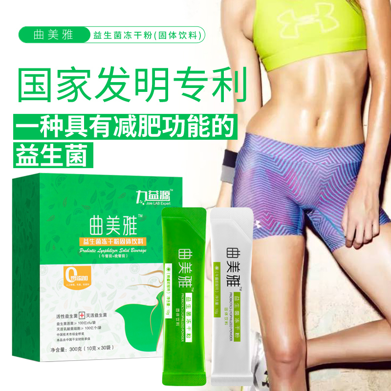 山东环亿生物科技欧珈益复合曲美雅益生菌益生元后生元冻干粉