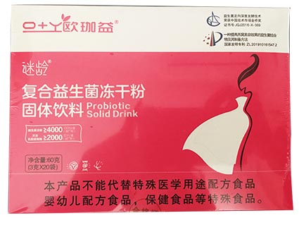 迷龄益生菌|山东环亿生物科技欧珈益迷龄复合益生菌益生元后生元冻干粉