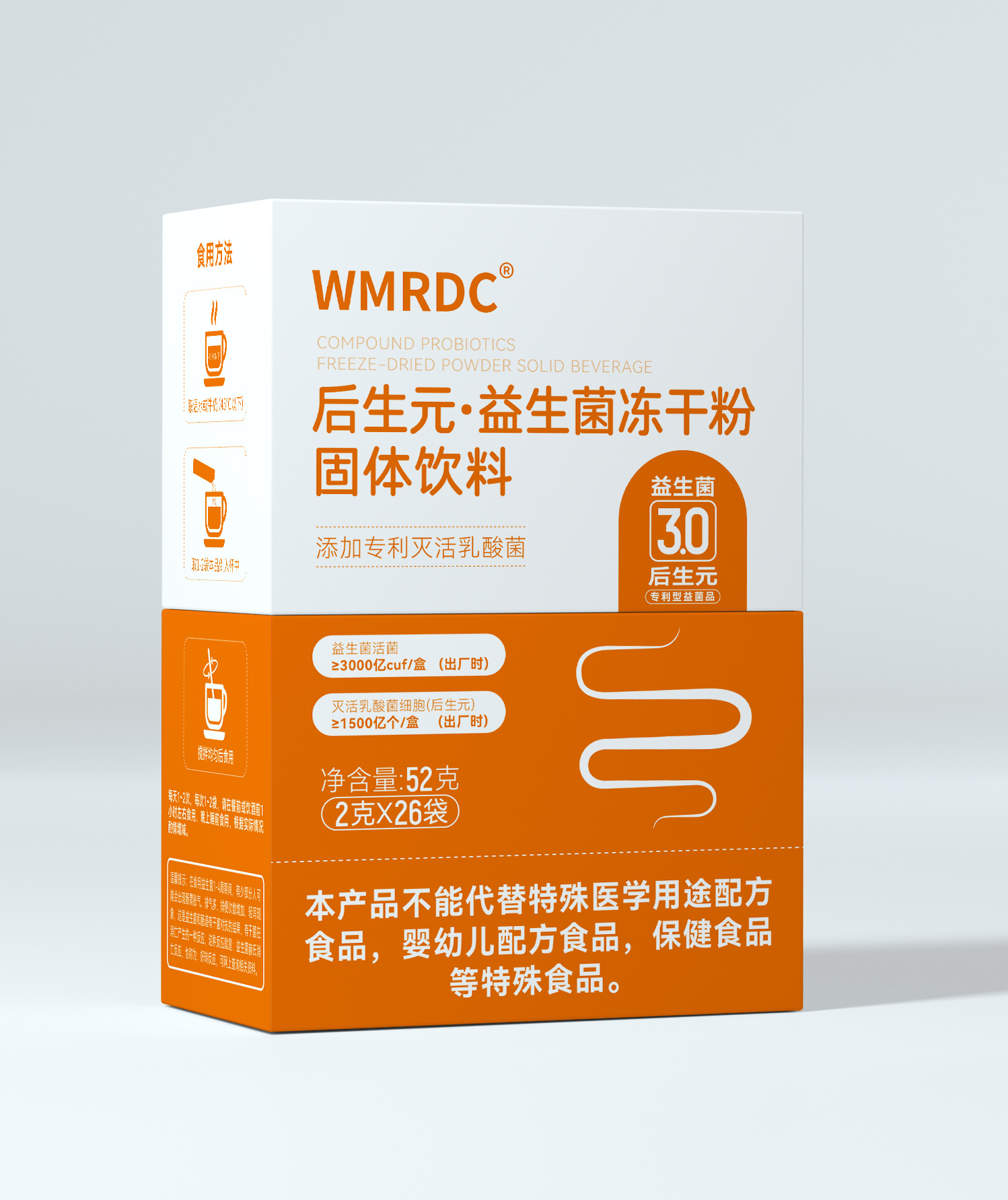WMRDC-复合益生菌冻干粉