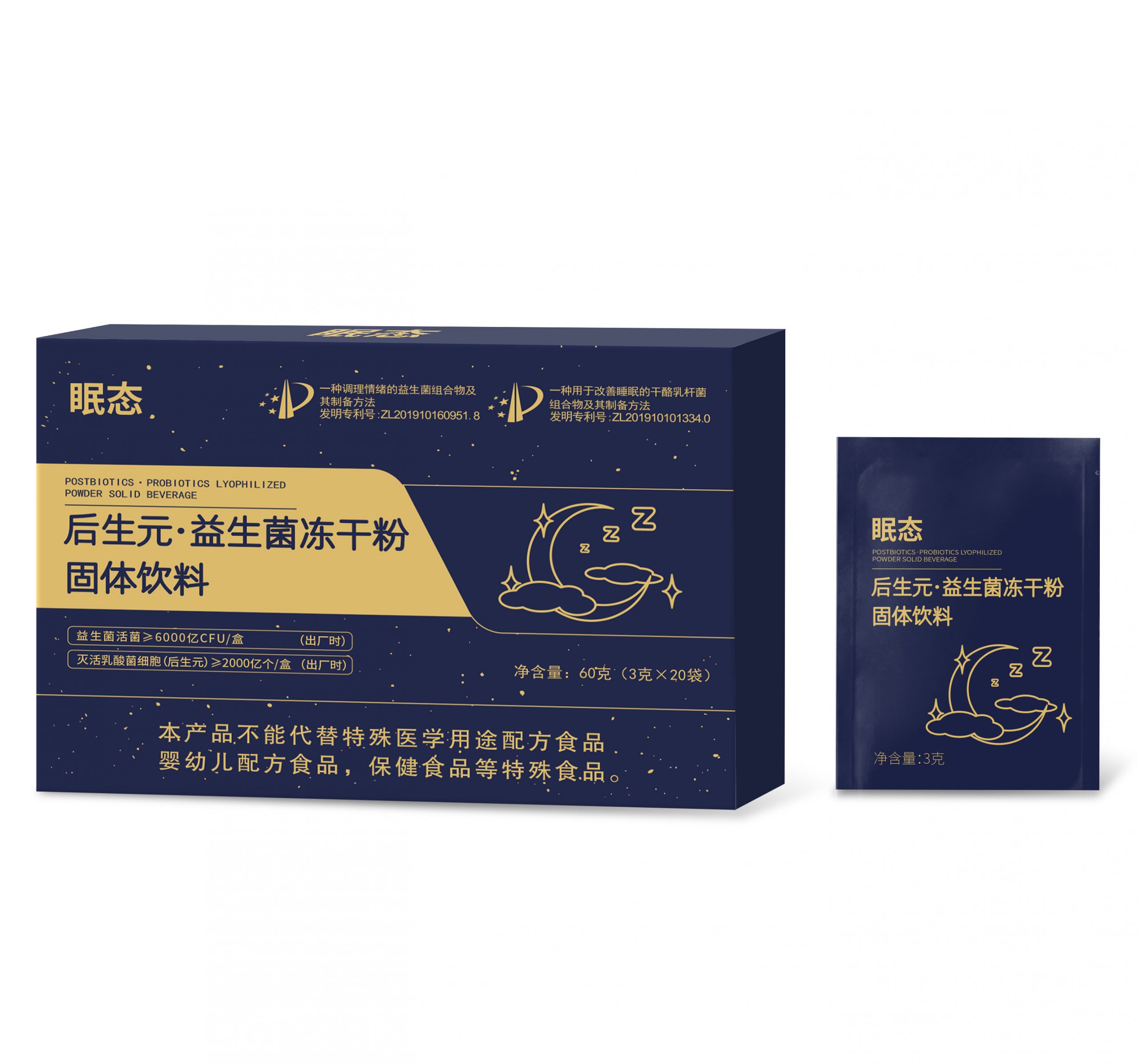 易眠益生菌冻干粉失眠益生菌冻干粉固体饮料欧珈益助眠益生菌固体饮料山东环亿生物科技助眠益生菌冻干粉治疗失眠益生菌改善睡眠益生菌冻干粉